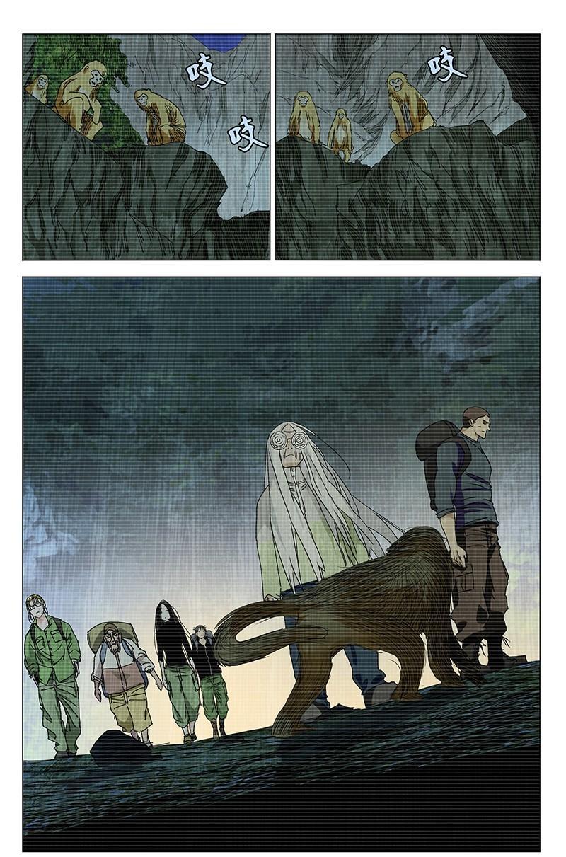 【一人之下】漫画第332话~第334话张怀义的子孙