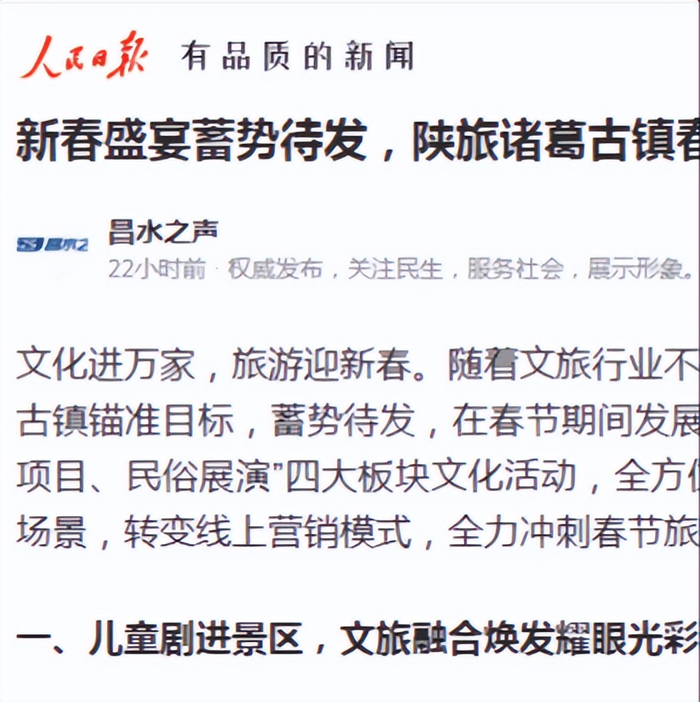 火出圈！陕旅春节假期圆满收官，精彩持续升温