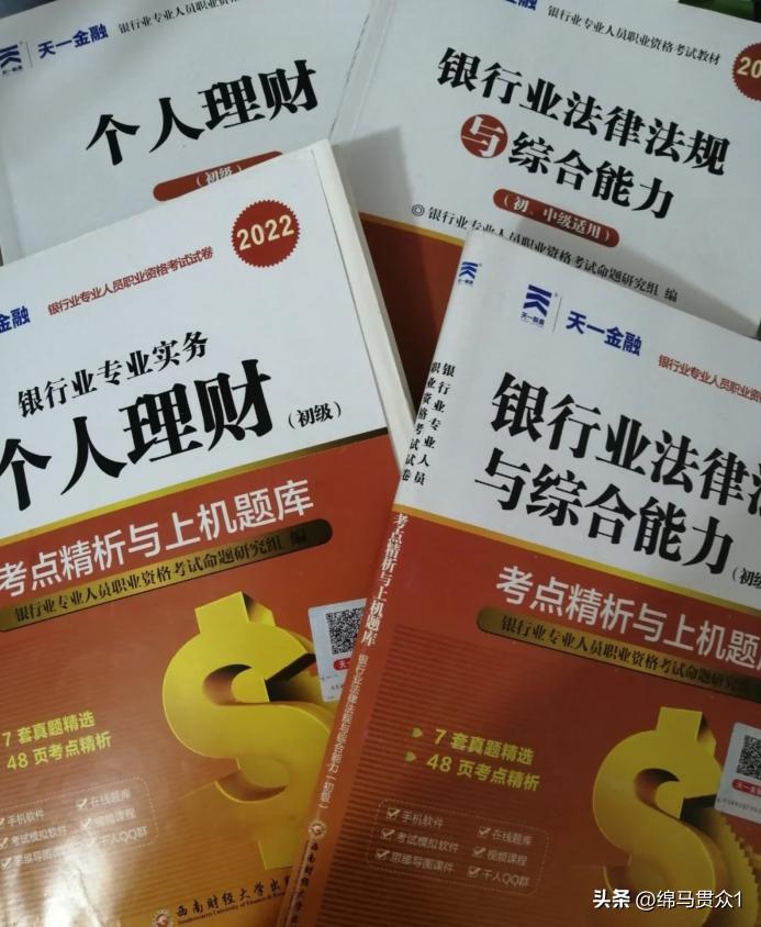 在校大学生考银行从业资格证两年内未从事银行工作，成绩会失效吗