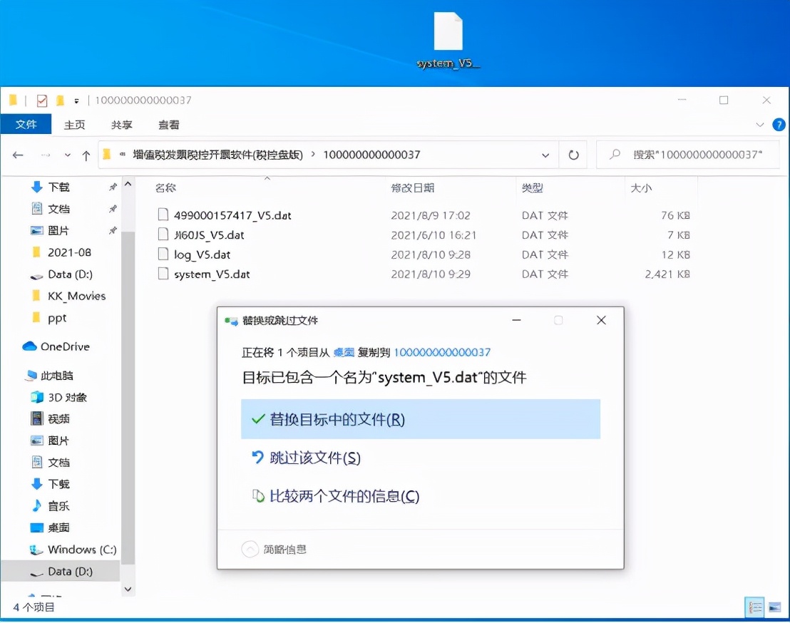 税控盘ukey口令锁定怎么办,税务ukey忘记密码了怎么办