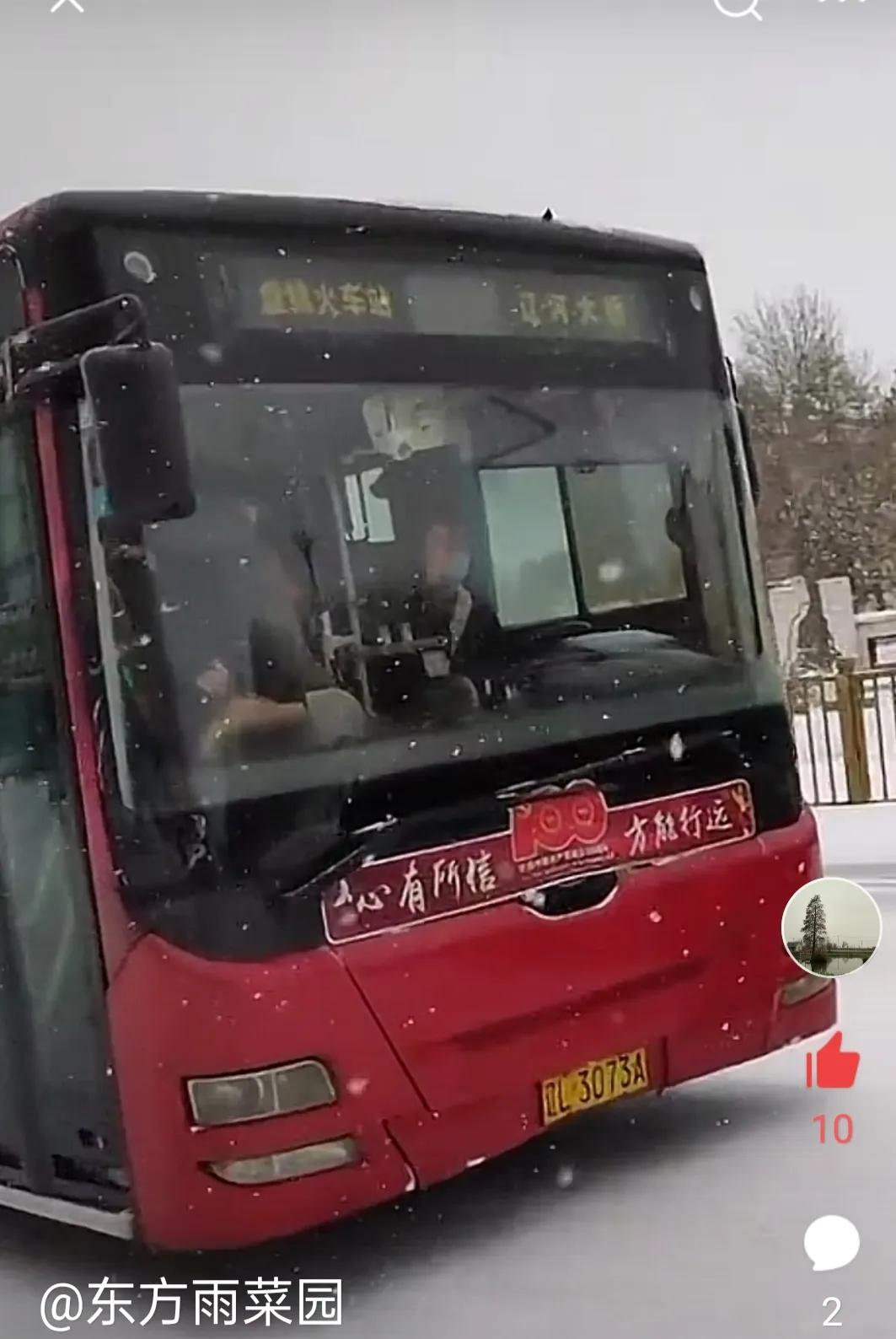 致敬老兵公交车,致敬盘锦