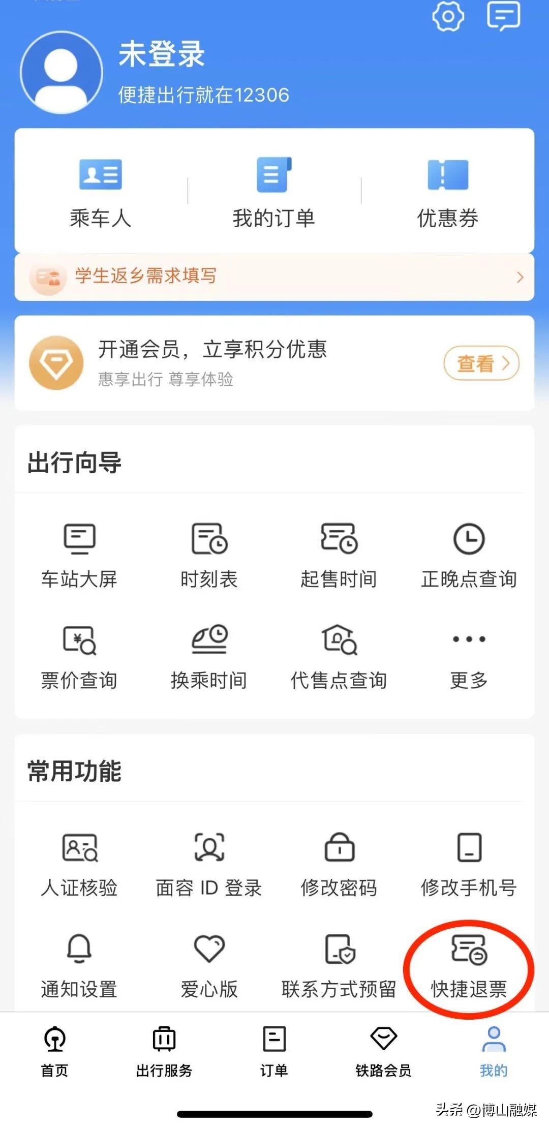 五一抢票攻略视频,五一期间抢票成功率高吗