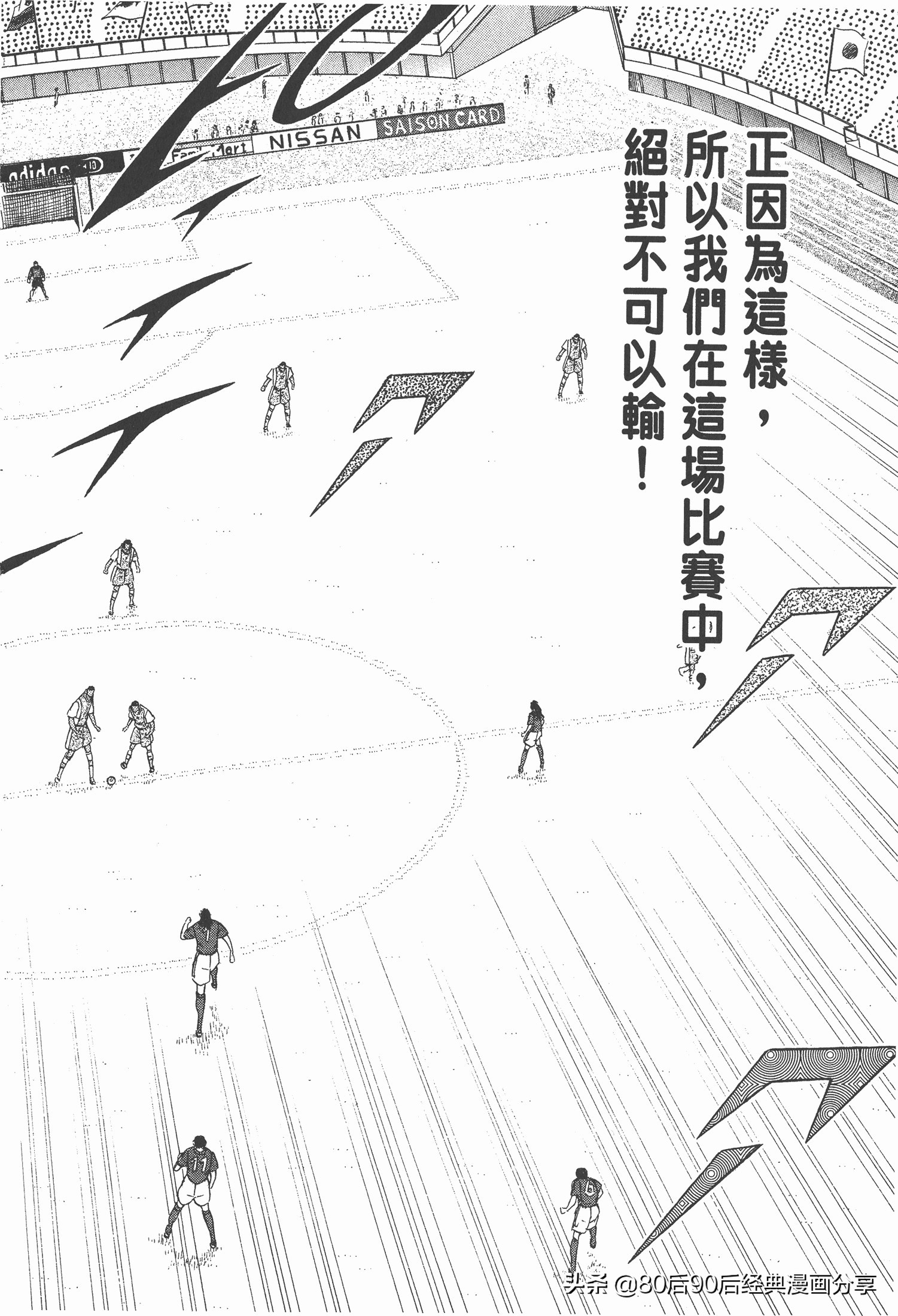 足球小將.GOLDEN-23卷005下