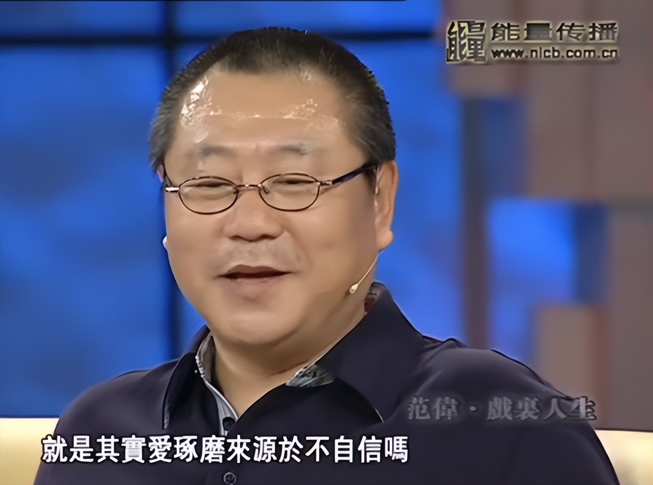 范伟「消失」，一声叹息