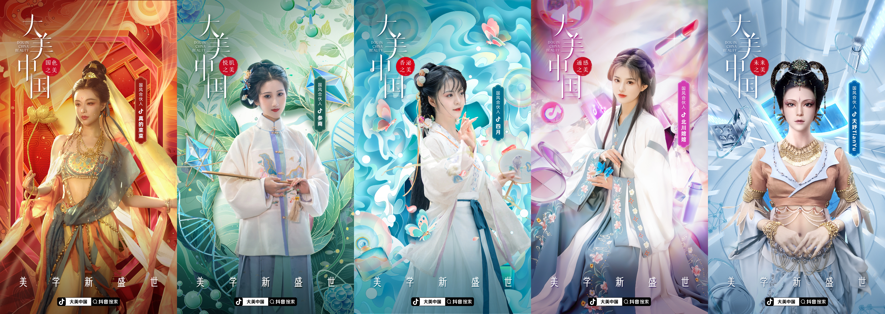 大美中国美至心动,大美中国东方之美