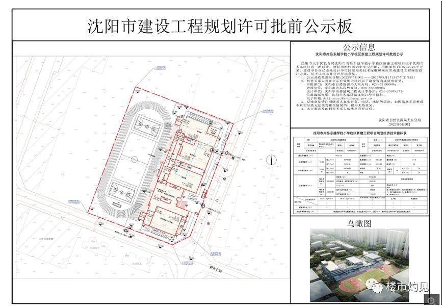 尚品东越学校教学楼,尚品东樾学校招生计划