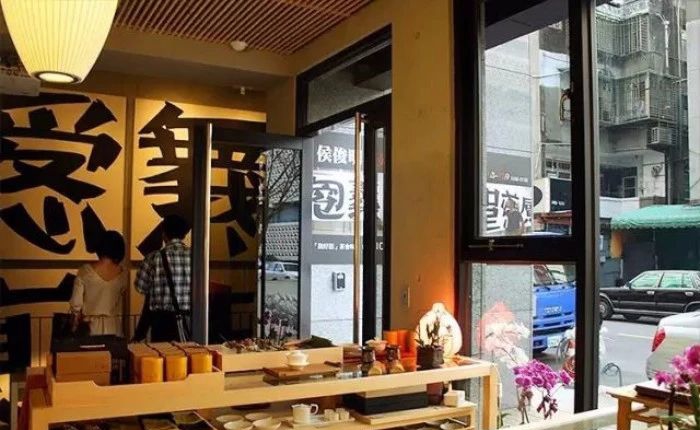 文圣茶说丨台北罐子茶书馆