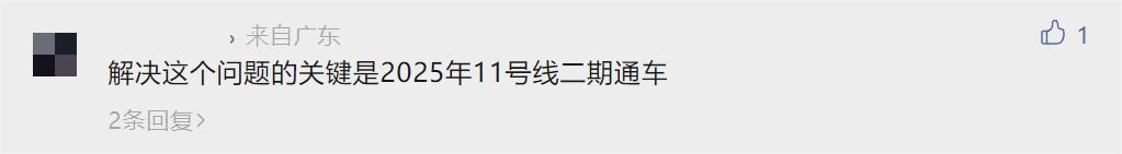 深圳地铁11号线车厢拥挤,深圳地铁11号线为什么不到岗厦北