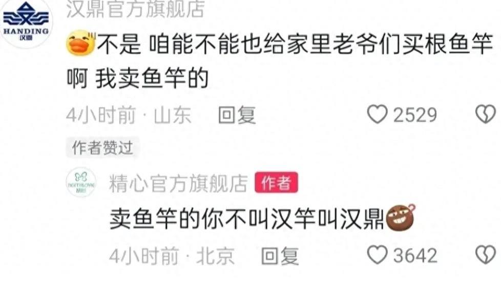 笑发财了！现实中的商战就是这么朴实无华，主打一个创飞所有人！