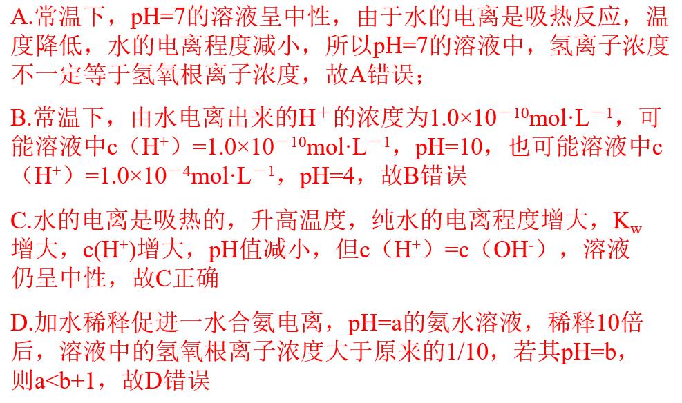 你家的水是酸性还是碱性？如何测定溶液的酸碱性？怎样算pH?