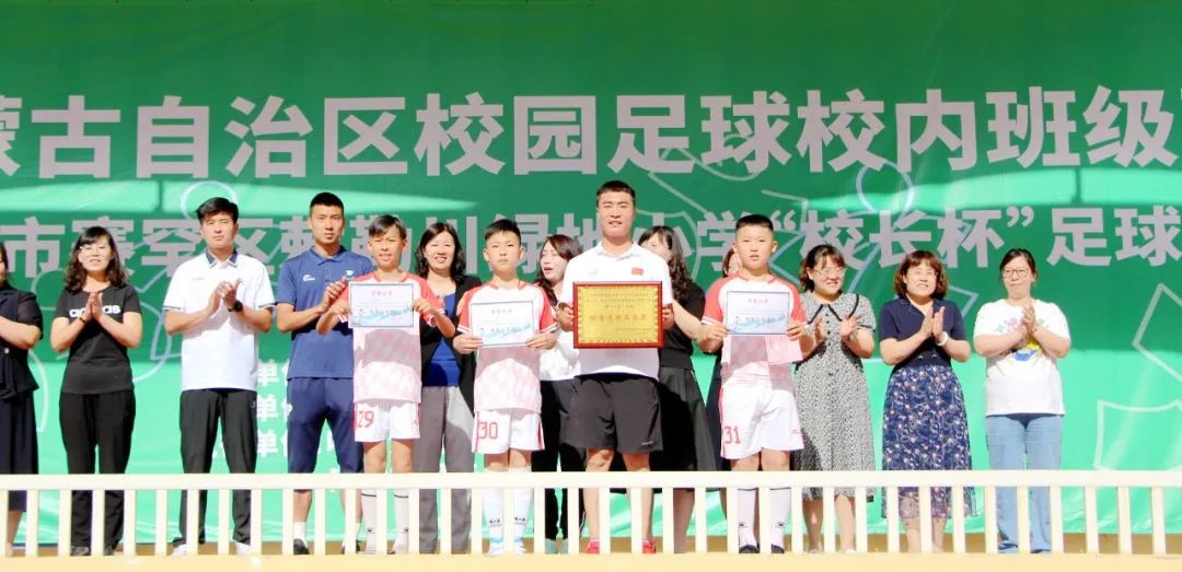 激情燃烧梦想飞扬——敕勒川绿地小学第三届“校长杯”校园足球赛暨2023年校园足球班级联赛开幕啦