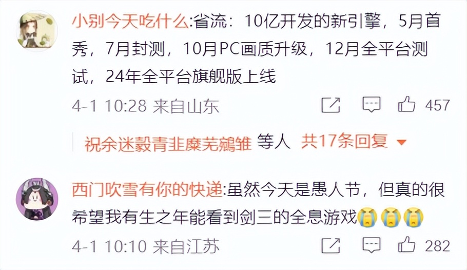 宣战唐三,剑网三宣战