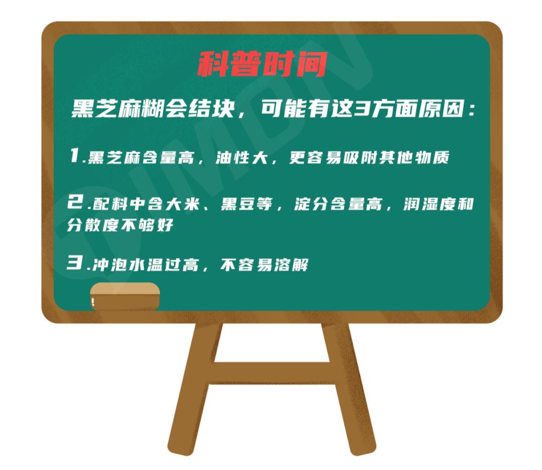 无糖核桃黑芝麻糊推荐,冰泉芝麻糊无糖