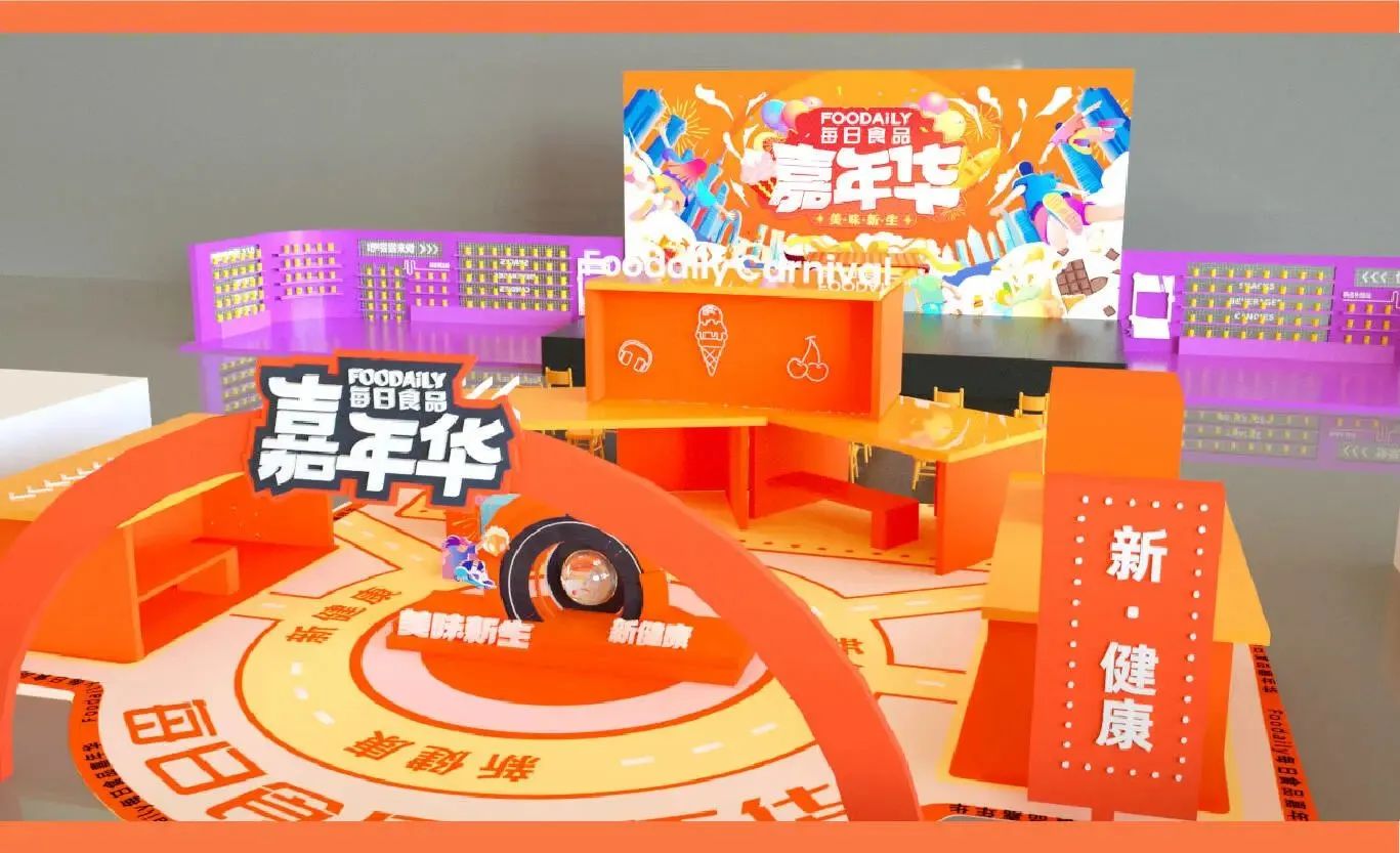 中国创新食品狂欢节，拥抱消费“新场域”｜每日食品嘉年华