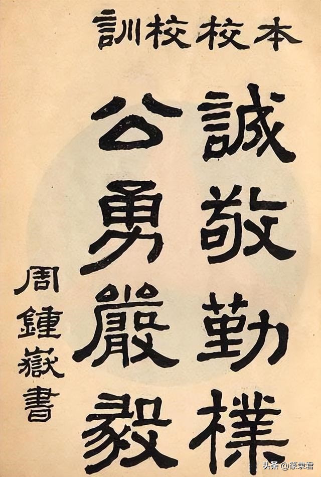 清代云南十大著名书家