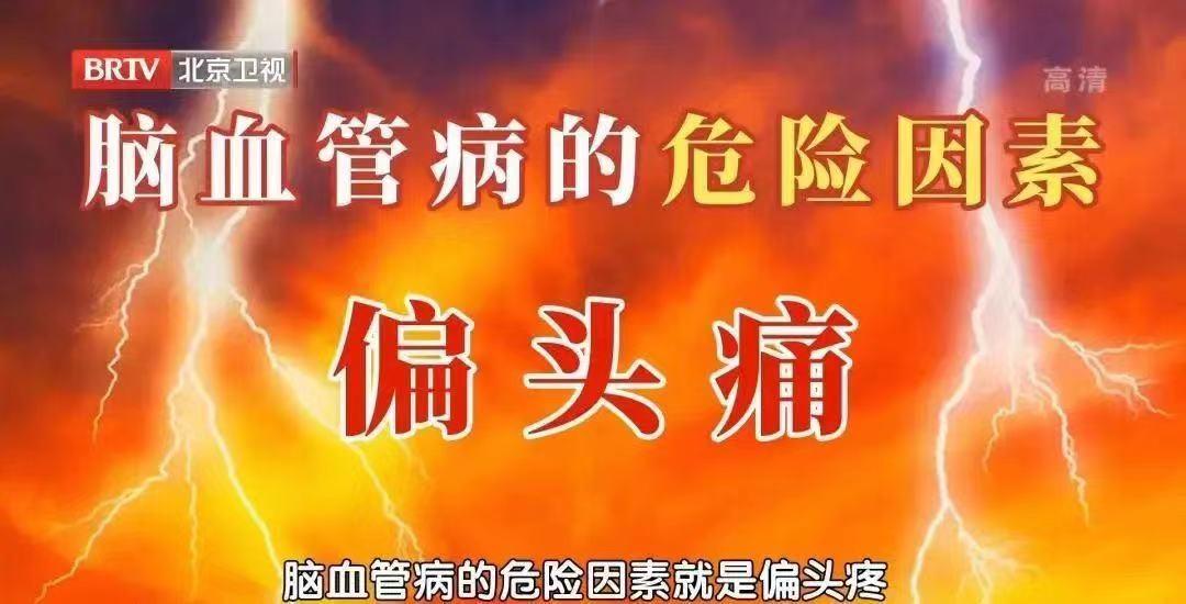 头痛的“元凶”终于找到了！痛在哪里，病因在哪儿？一文都告知你