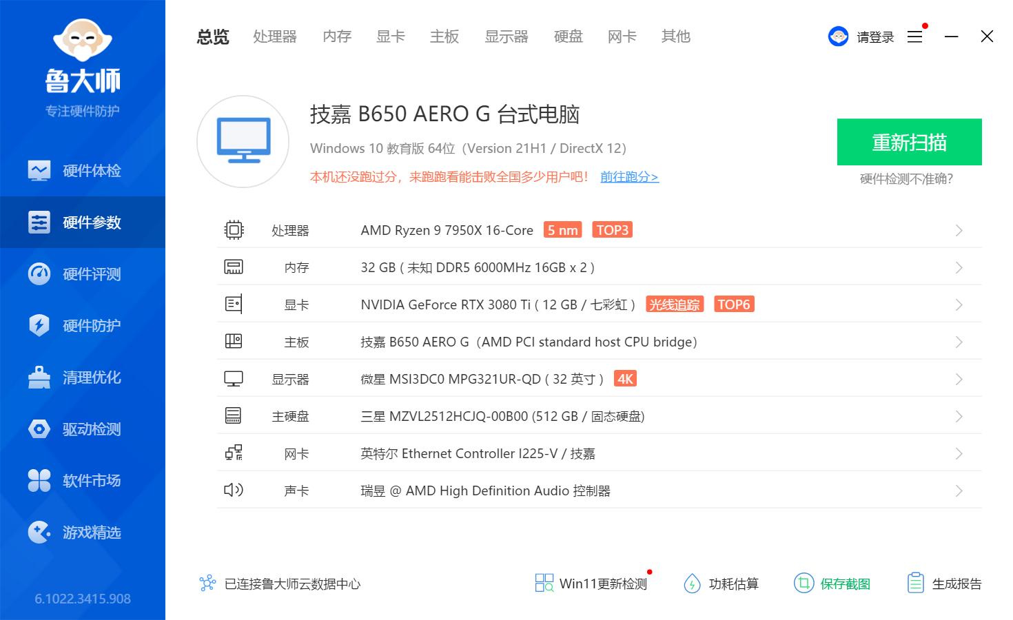 技嘉b660魔鹰和雪鹰b660主板,技嘉b650雪鹰评测