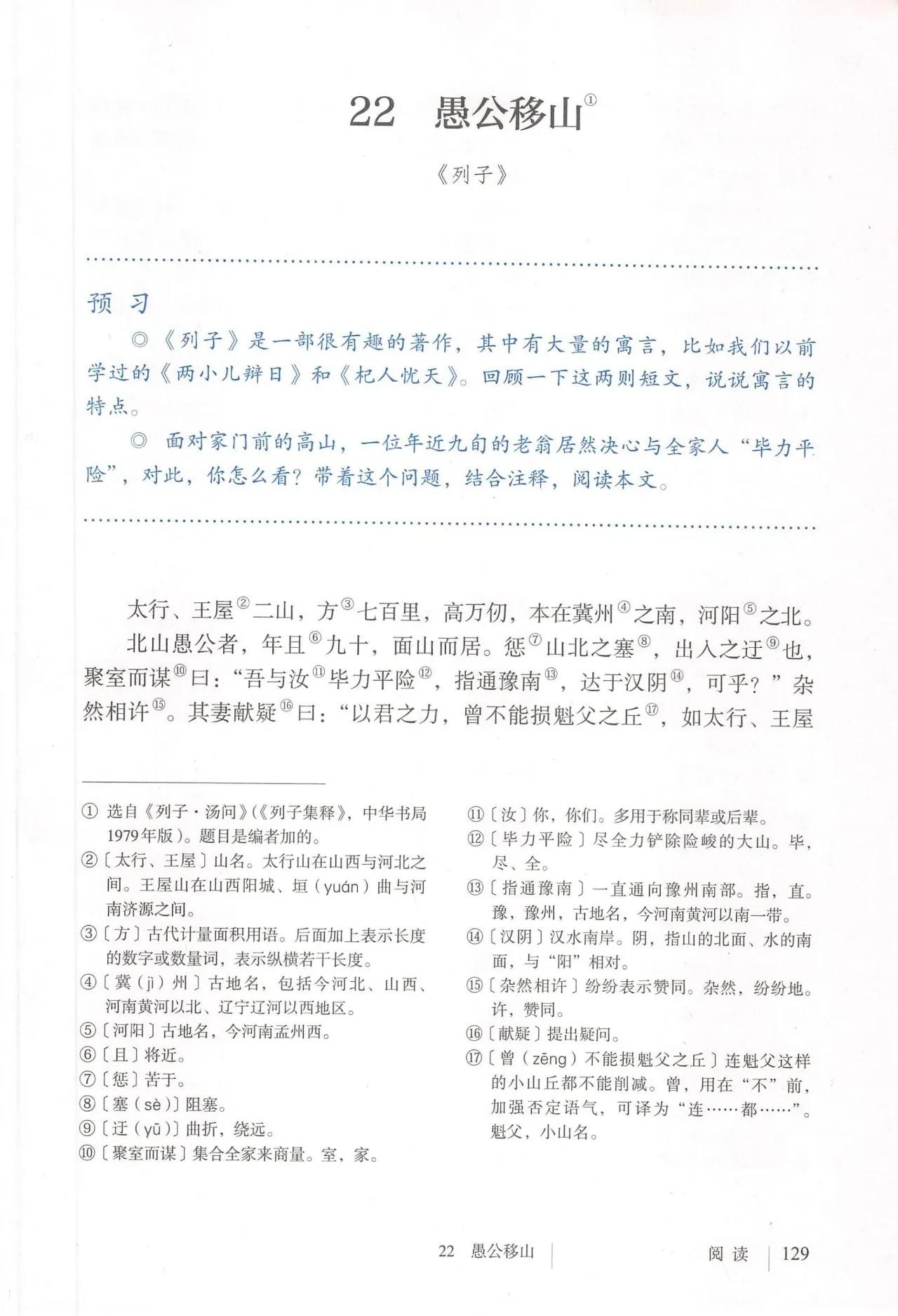 语文八年级上册电子书人教版2021,八年级上册语文书人教版电子2021