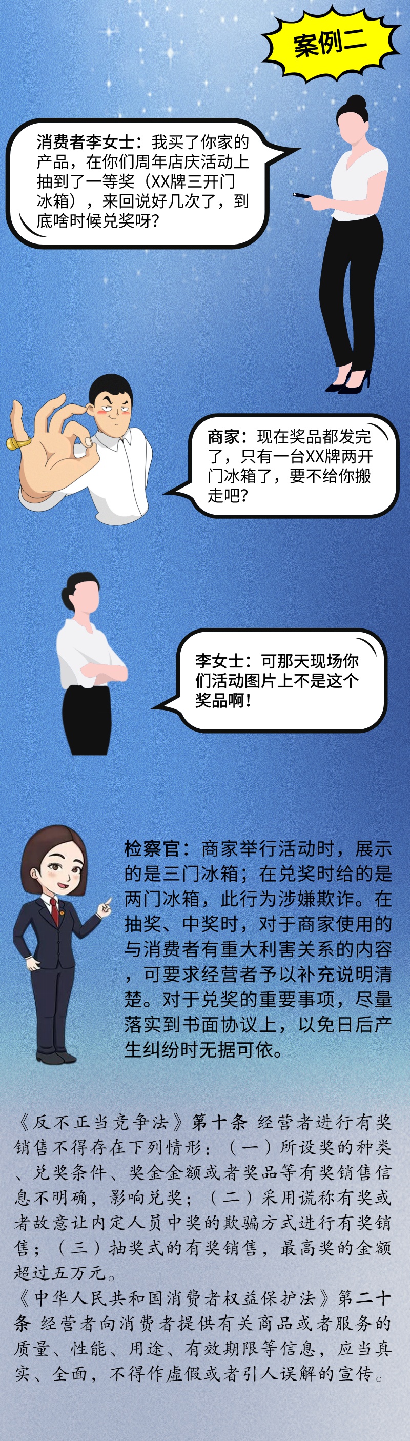 买完就降价怎么维权,买完就降价不给退