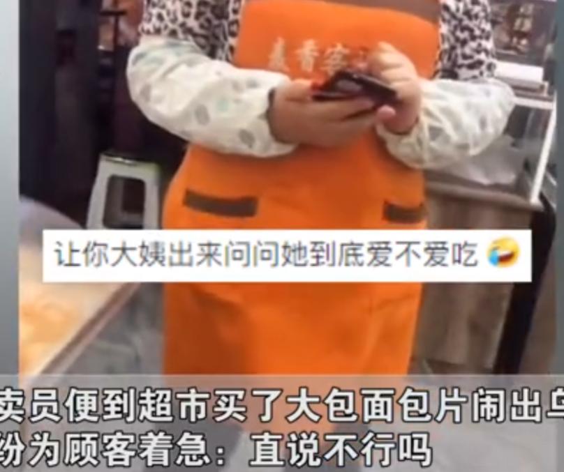 外卖小哥给顾客买卫生巾订单,外卖小哥送姨妈巾后续