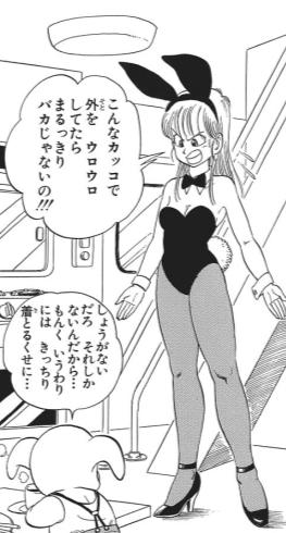 鸟山明七龙珠漫画更新到多少了,七龙珠动漫的布尔玛绝美照片