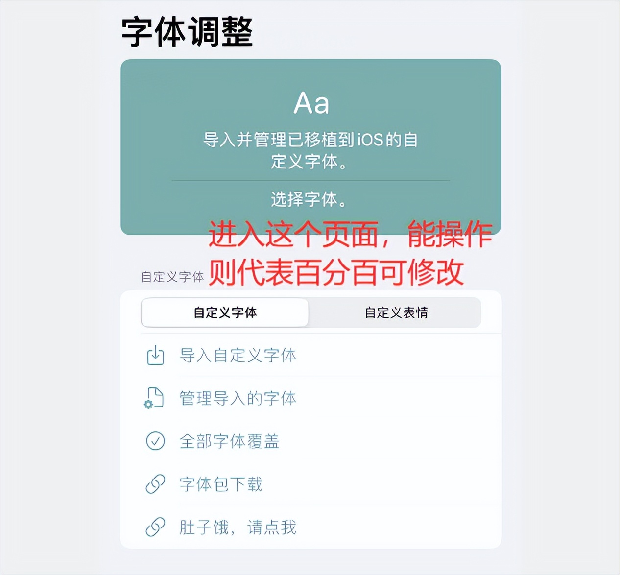 ios16.6.1字体更换教程,ios16.6系统字体怎么修改