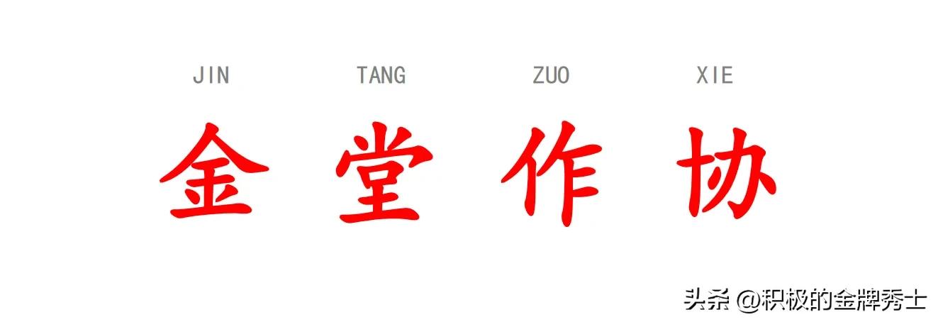 金堂作协「231期」散文|五谷之趣•黄豆