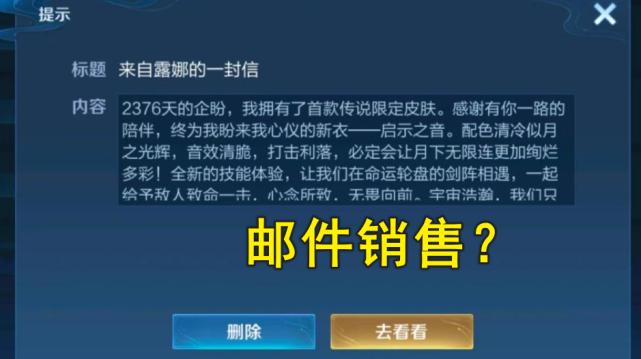 不摆烂了？露娜新皮另类销售套路，玩家：有这心思早干嘛去