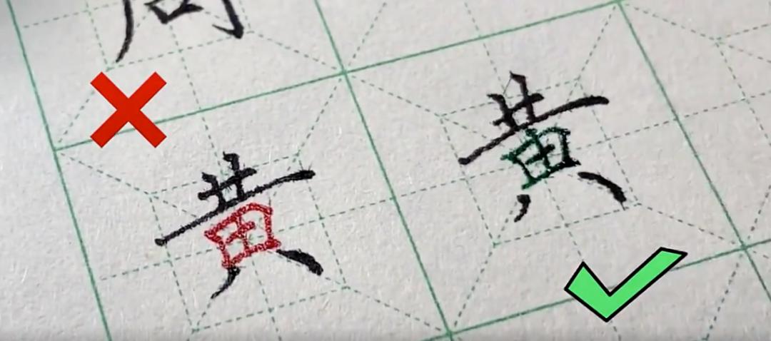 二十个容易写错的字并注释,这些容易写错的字你都写对了吗