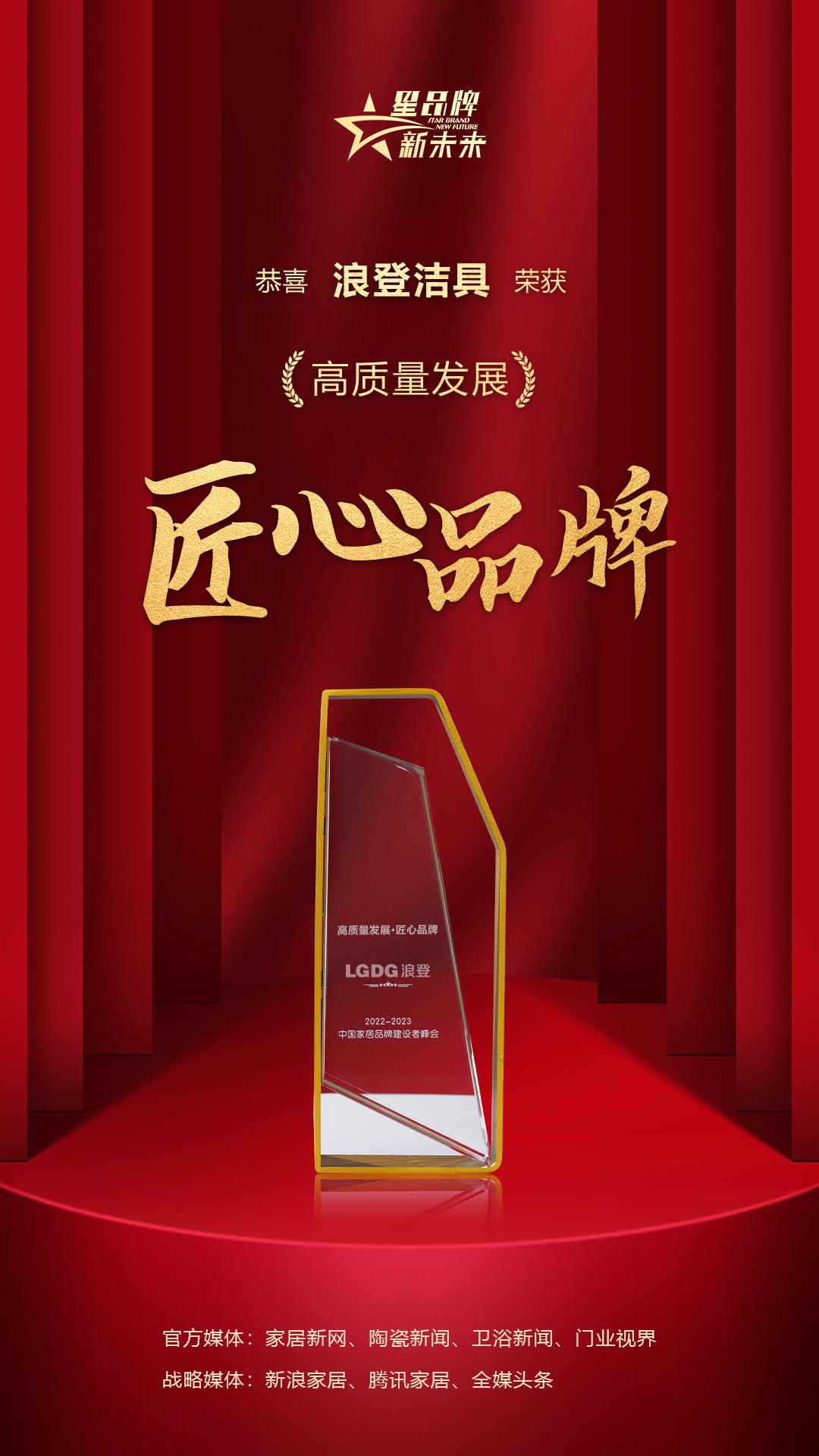 浪登卫浴和恒洁卫浴哪个好,浪登卫浴加盟