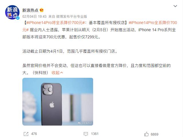 iphone14pro全系降价淘宝,iphone14pro全系降价价格