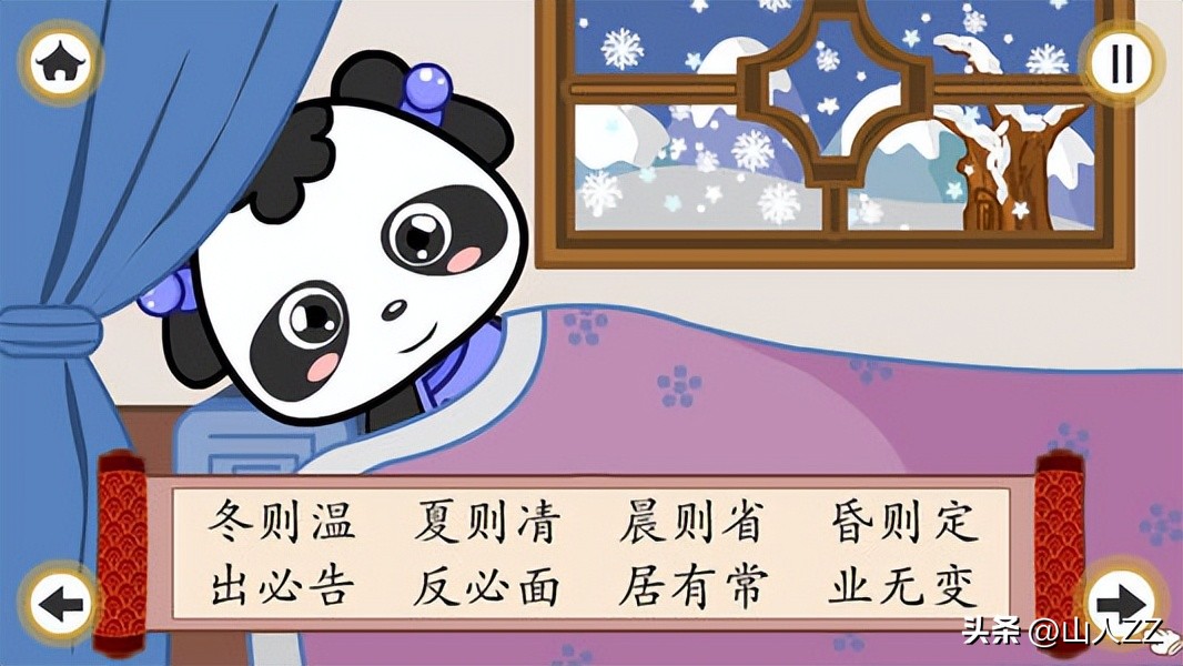 弟子规儿童启蒙经典,弟子规儿童版解读