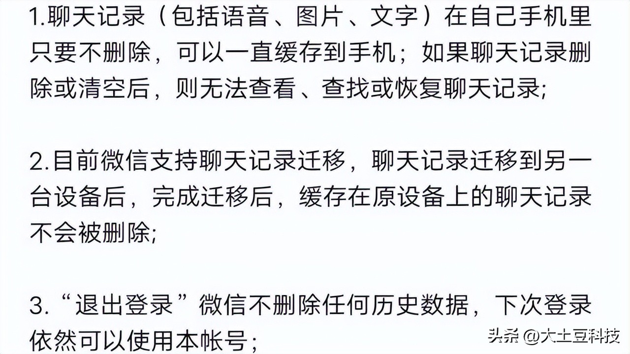微信被误卸载了如何恢复聊天记录,几年前的微信聊天记录能恢复吗