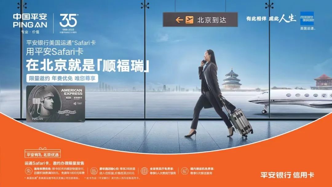 平安信用卡运通,平安信用卡异地办卡