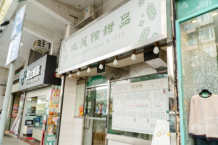香港打卡甜品推荐店有哪些,香港港式甜品店
