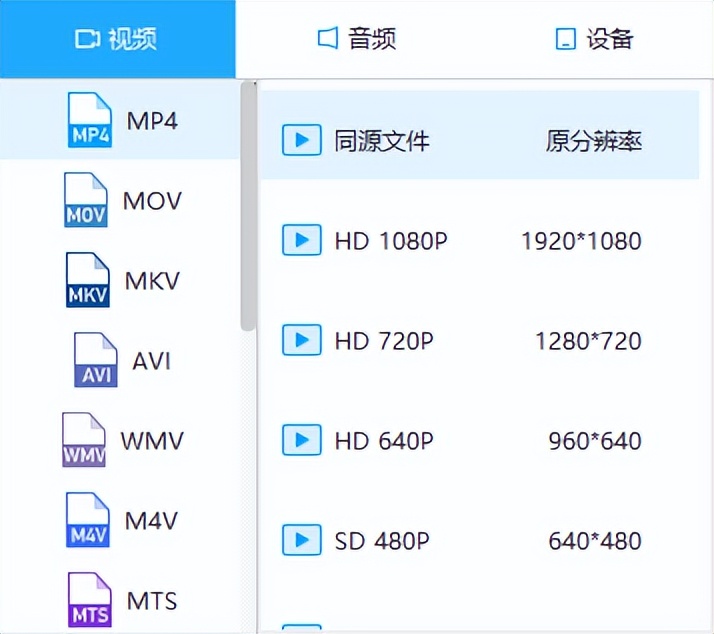 视频怎么转格式不改像素改变大小,怎么改变视频格式但是不压缩画质
