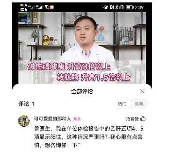 乙肝245阳性变成45阳性是好还是坏,体检乙肝25项阳性身体内有病毒吗