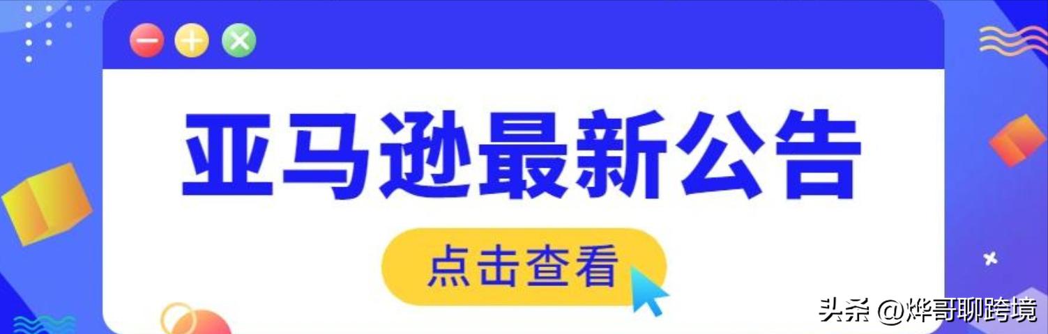 注册亚马逊店铺要提交开店信息吗,亚马逊卖家怎么注册店铺流程