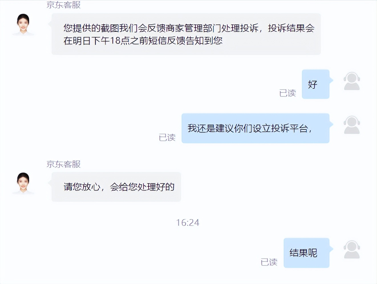 京东和淘宝哪个购物体验好,京东购物体验比天猫好太多了