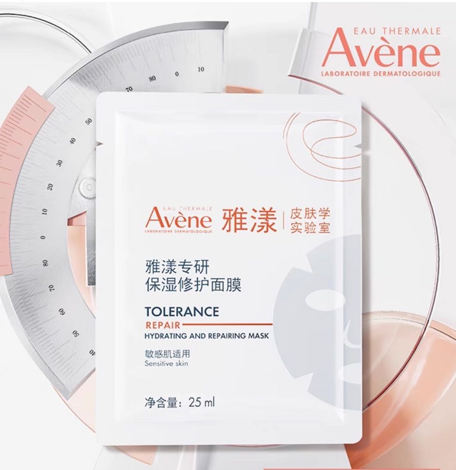 雅漾重磅官宣雅漾全新速修面膜,雅漾avene敏感肌肤复原霜