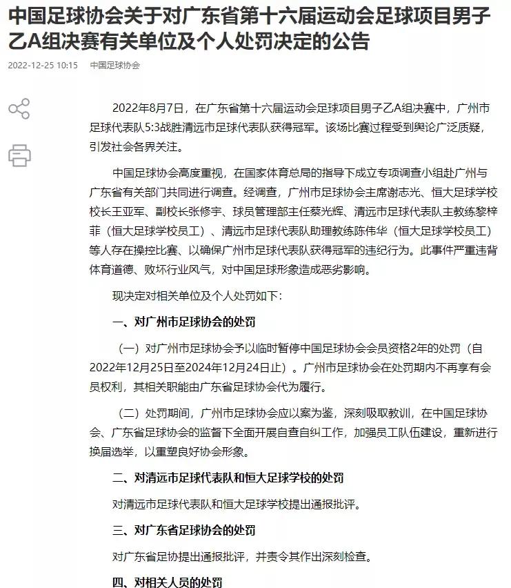 明年联赛会全面放开，奉劝管理层充分让利俱乐部，以便休养生息