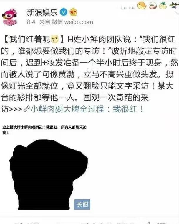 娱乐圈招人嫌的4位明星，谢娜败光路人缘，黄子韬华丽逆袭