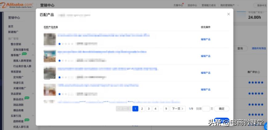 外贸直通车优先推广怎么设置,淘宝直通车推广的关键词怎样设置