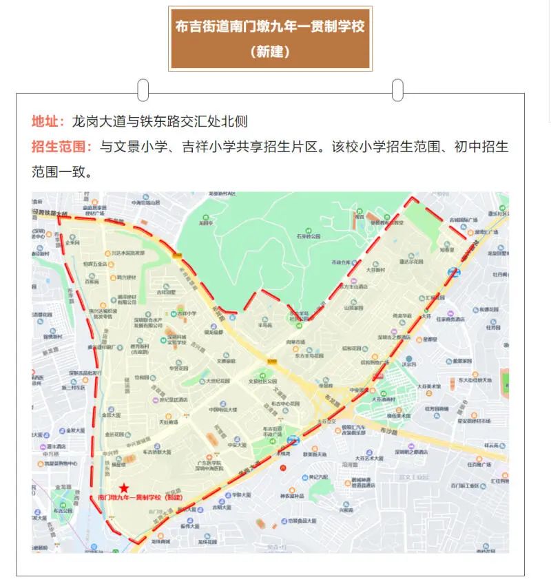 龙岗学校学区划分,家长质疑校区教育