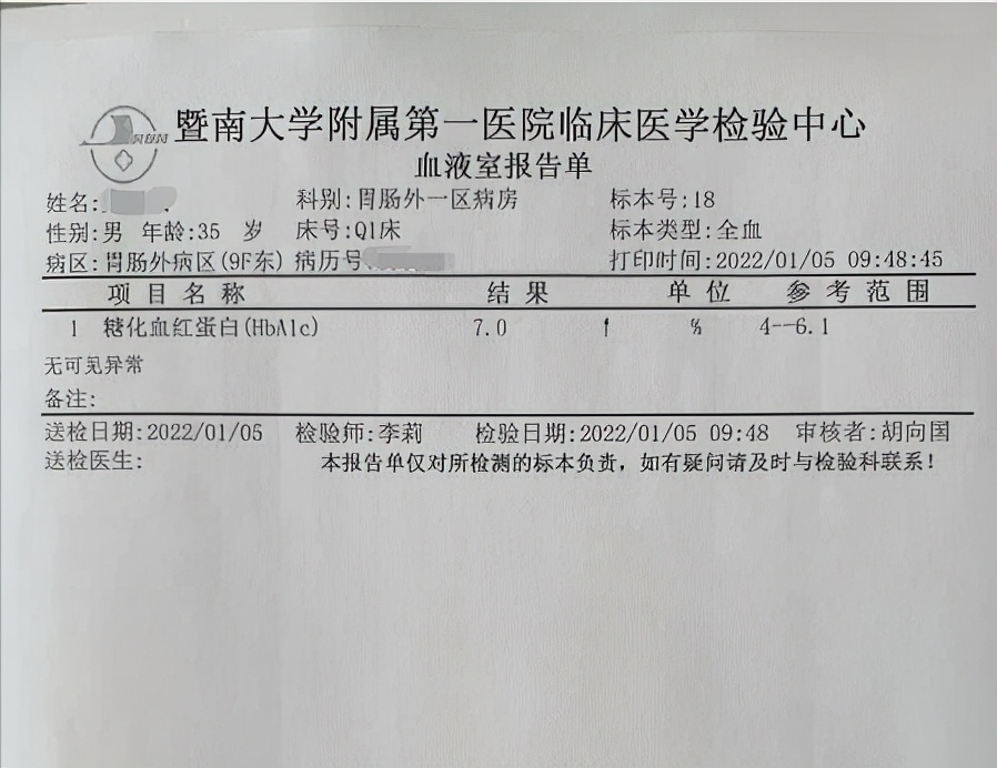 「案例」“广州巨臀”两年长胖两百斤？