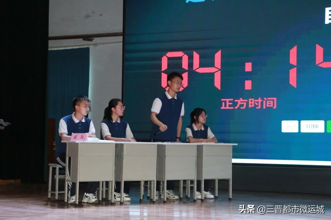 关爱自我心理领航——运城龙翔实验中学高二年级心理辩论赛活动