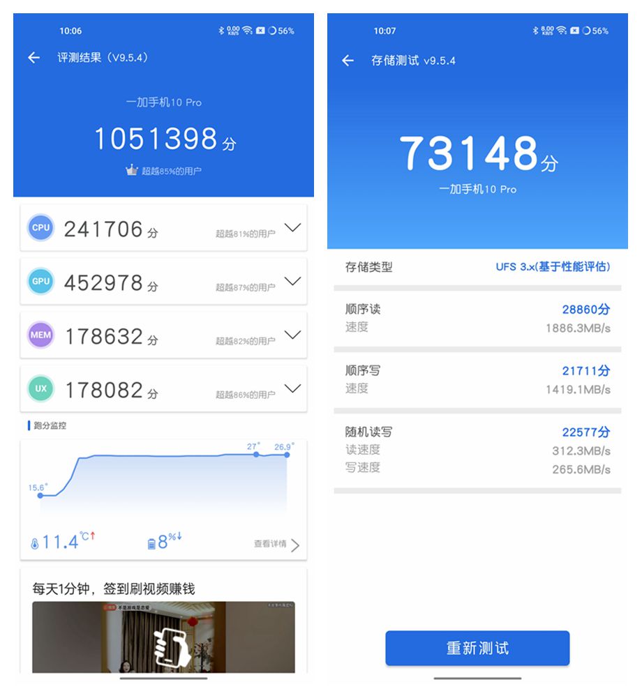 一加10pro使用一个月体验,一加10pro有哪些优点