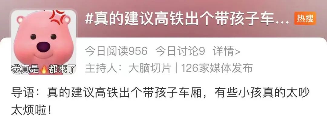 高铁卖卫生巾真“矫情”，“憋不住月经不会拿纸垫”？