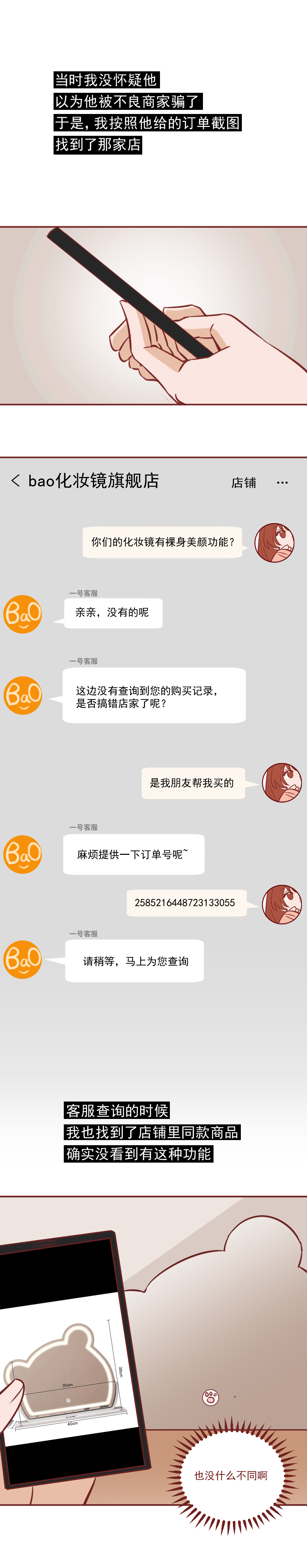 为了满足*窥偷**的欲望，他在女同事的镜子里装了4个摄像头