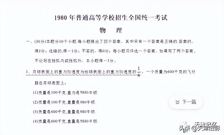 天津一中奖状,天津一中校徽图片